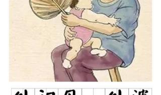 爸爸的舅舅应该称呼什么