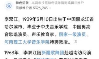 中央对罗刹海市的评价