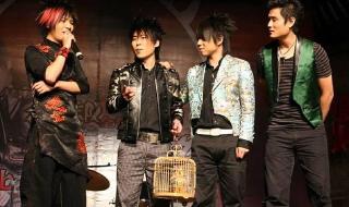 花儿乐队十周年演唱会