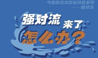 气象预警颜色级别 中央气象台四预警齐发