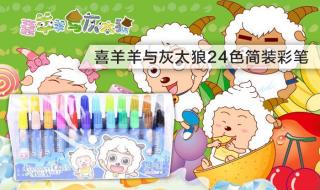 今天是喜羊羊24岁生日