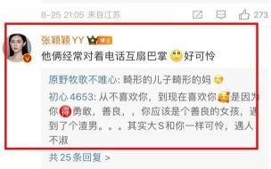 张兰为何看不上张颖颖 张颖颖曝张兰带球上位