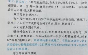 推荐一个好地方作文400字四年级 推荐一个好地方四年级作文