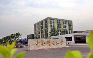 中国财经大学在什么地方 中央财经大学沙河校区