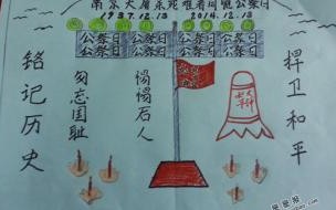 铭记历史手抄报文字内容 南京大屠杀手抄报文字