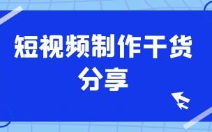 剪映剪辑视频怎么做两宫格 做那个怎么做视频教程