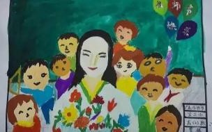 教师节三年级绘画奖状怎么写 教师节绘画作品一等奖