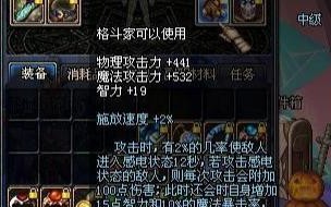男气功带邪龙武器降低多少伤害 dnf男气功带什么武器