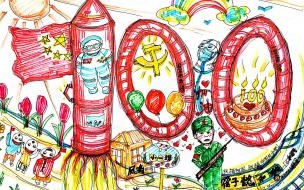 100周年手抄报五年级句子 建党100周年绘画一等奖