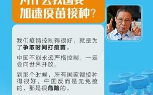 不打新冠疫苗会被拉入征信黑名单吗 不打疫苗将拉黑名单