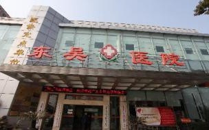 苏州解放军100医院烧伤科 苏州100医院好不好