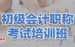 报考会计证什么时候报名 考会计证在哪里报名啊