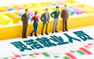 上下半年交社保,将来退休有区别吗 下半年社保迎来4大变化