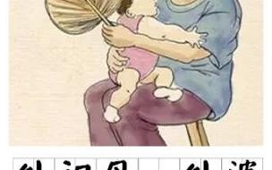 宝宝叫爸爸的舅舅叫什么 爸爸的舅舅应该称呼什么